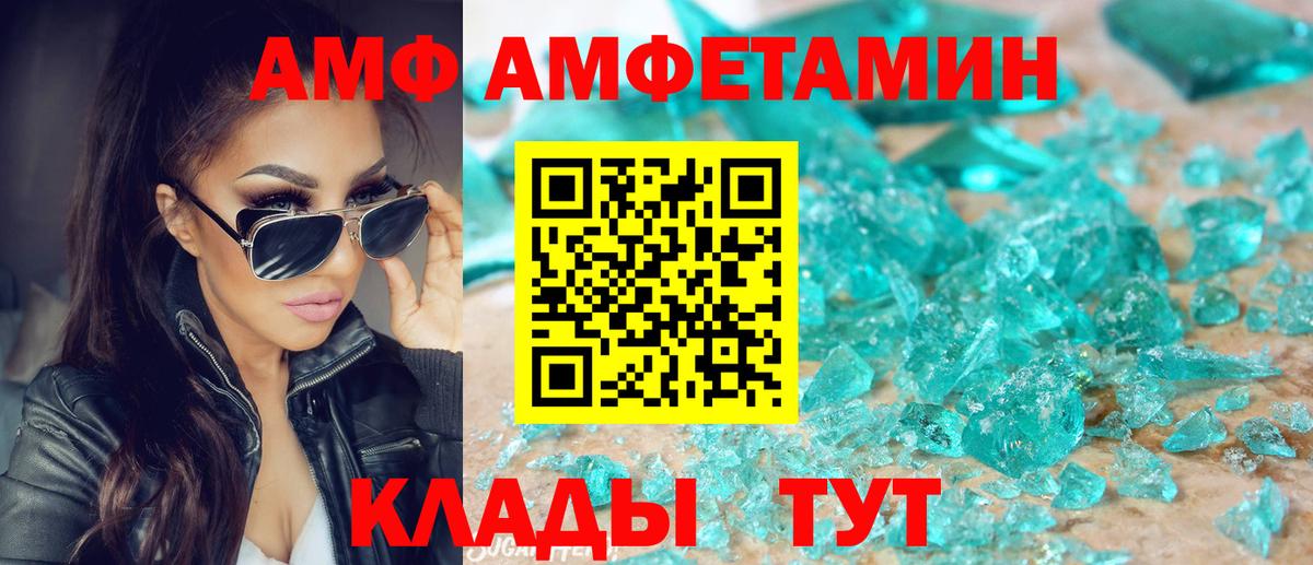 ОМГ ОМГ онион  АМФ  Краснокаменск  Вход с VPN  Амфетамин  АМФЕТАМИН VHQ 