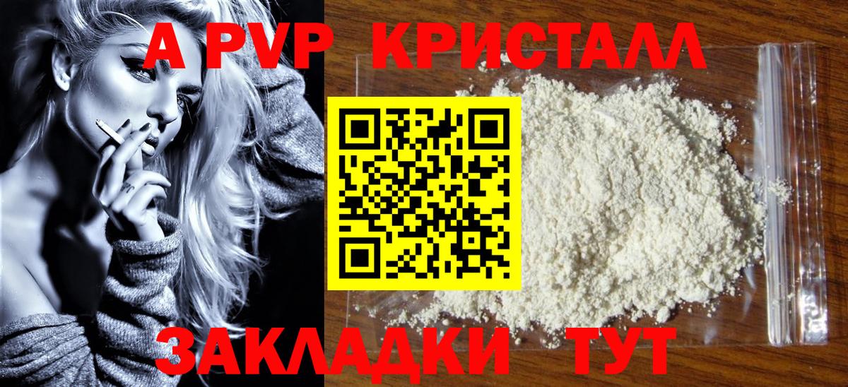 Alpha-PVP кристаллы  A-PVP СК КРИС  A-PVP  купить   Вход с VPN  A-PVP VHQ  Краснокаменск 