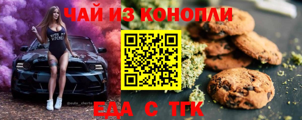 Canna-Cookies марихуана  Вход с VPN  Краснокаменск 