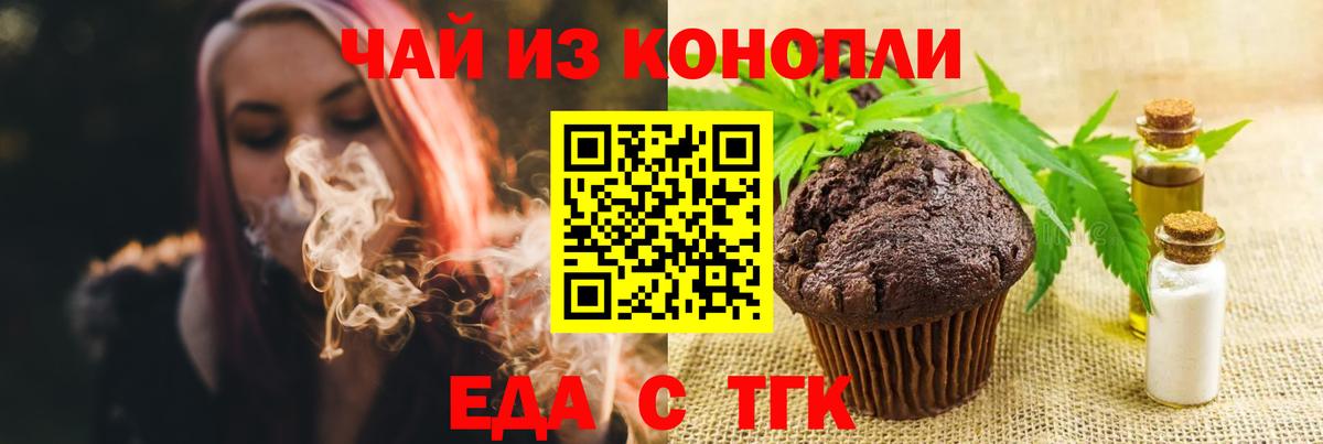 Cannafood конопля Краснокаменск