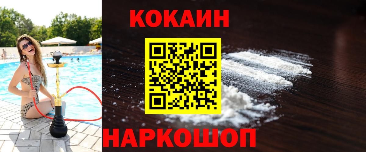 Кокаин  COCAIN Перу  Вход с VPN  Краснокаменск 