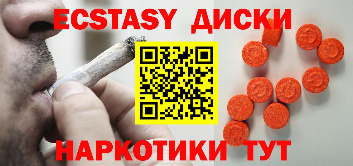 Краснокаменск  ЭКСТАЗИ TESLA  ЭКСТАЗИ Punisher  darknet какой сайт  Вход с VPN 