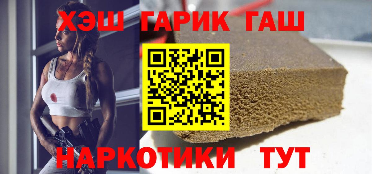 Гашиш ice o lator  Вход с VPN  ГАШИШ  Краснокаменск  ГАШИШ Ice-O-Lator 