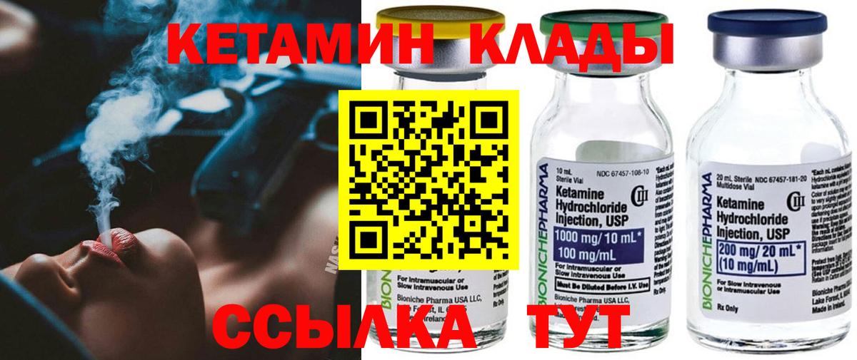 Краснокаменск  КЕТАМИН ketamine  КЕТАМИН ketamine  Вход с VPN 