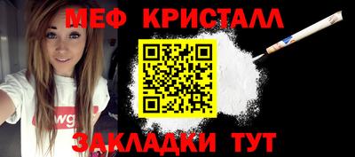 метамфетамин Сланцы