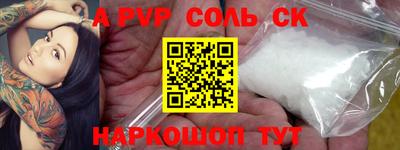 метамфетамин Сланцы