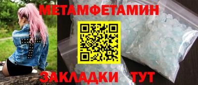 метамфетамин Сланцы