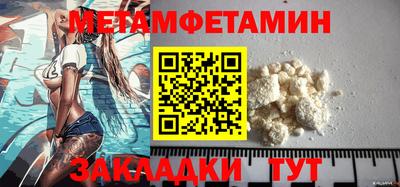 метамфетамин Сланцы