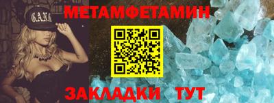 метамфетамин Сланцы