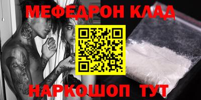 метамфетамин Сланцы