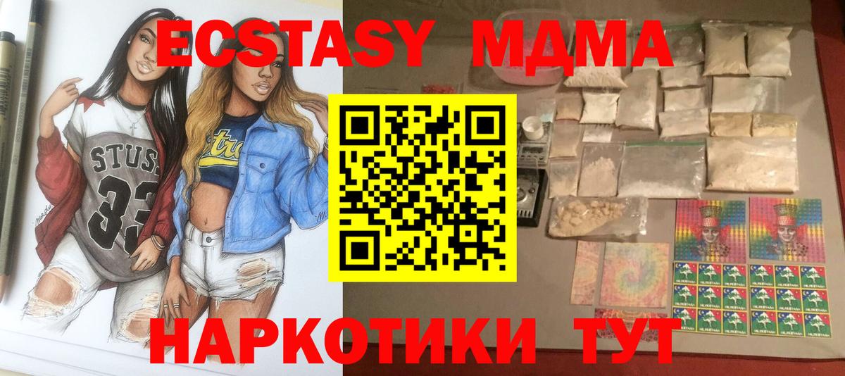 MDMA crystal  Вход с VPN  MDMA  Краснокаменск 