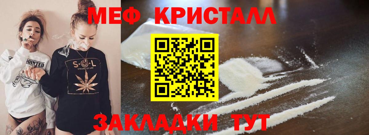 Мефедрон мука Краснокаменск