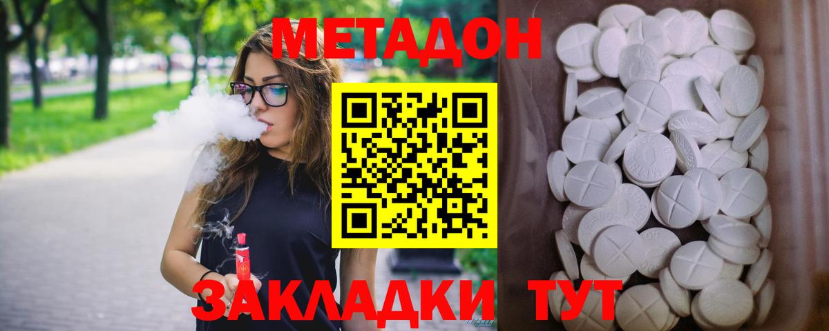 Краснокаменск  МЕТАДОН methadone  Вход с VPN 