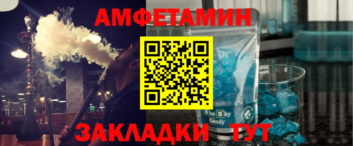 МЕТАМФЕТАМИН пудра  Вход с VPN  Краснокаменск 