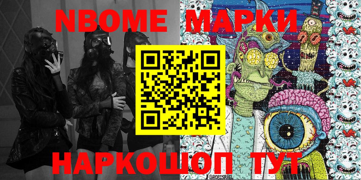 Марки 25I-NBOMe 1500мкг  Вход с VPN  Марки 25I-NBOMe 1500мкг  Краснокаменск 