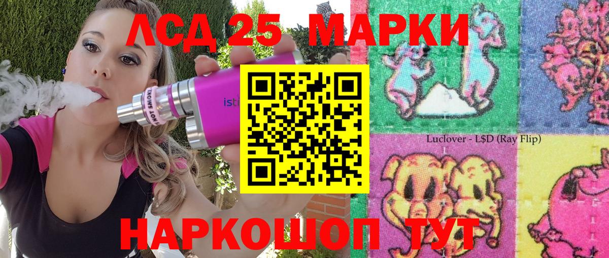 Марки NBOMe 1,8мг Краснокаменск