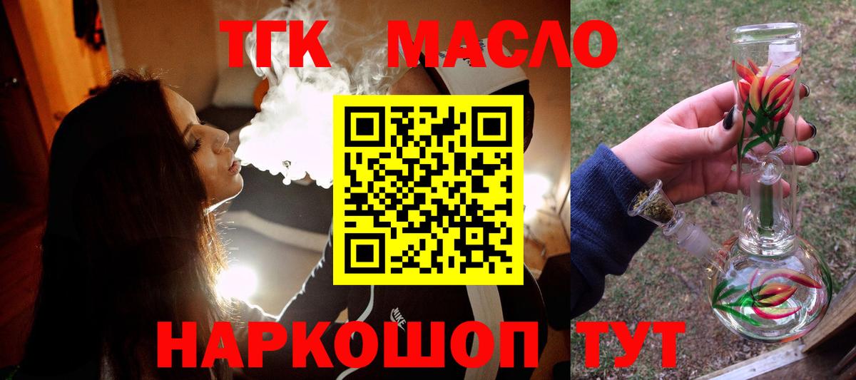 ТГК вейп с тгк  Вход с VPN  MEGA tor  Краснокаменск 