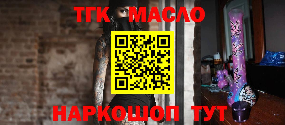 Дистиллят ТГК Wax Краснокаменск