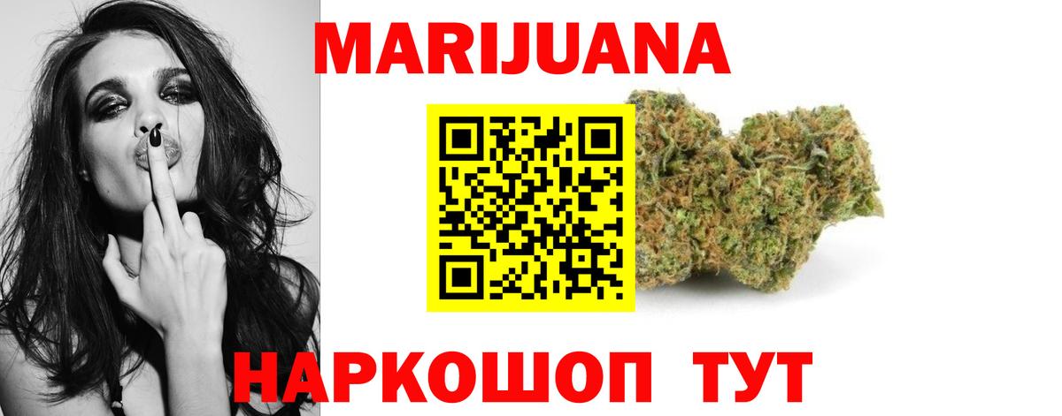 Бошки марихуана SATIVA & INDICA  Канабис марихуана  Марихуана LSD WEED  Бошки марихуана MAZAR  Краснокаменск  Вход с VPN 